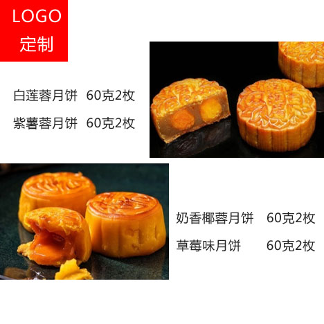 禮品定制 月餅 中秋節(jié)禮品