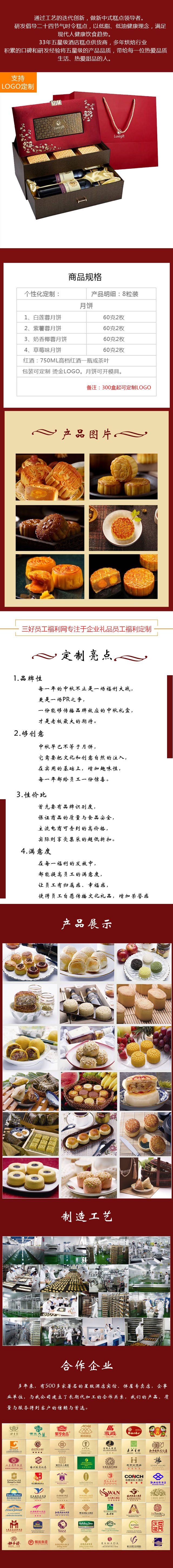 禮品定制 月餅 中秋節(jié)禮品