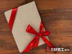 商務(wù)禮品定制技巧，讓你的禮品脫穎而出!